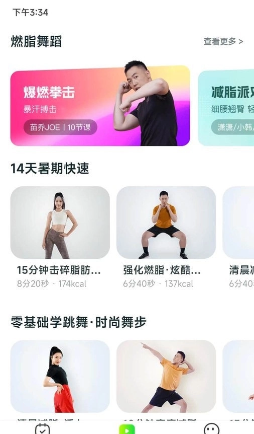 燃卡无广告版图1