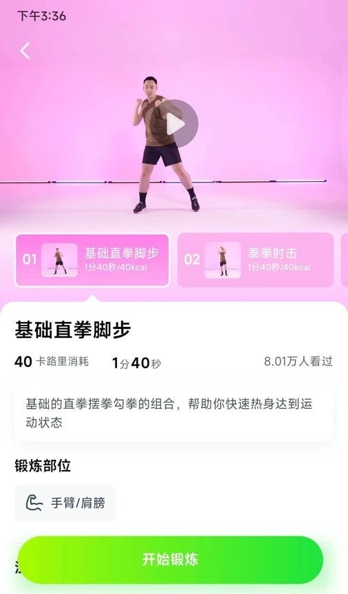 燃卡无广告版图2