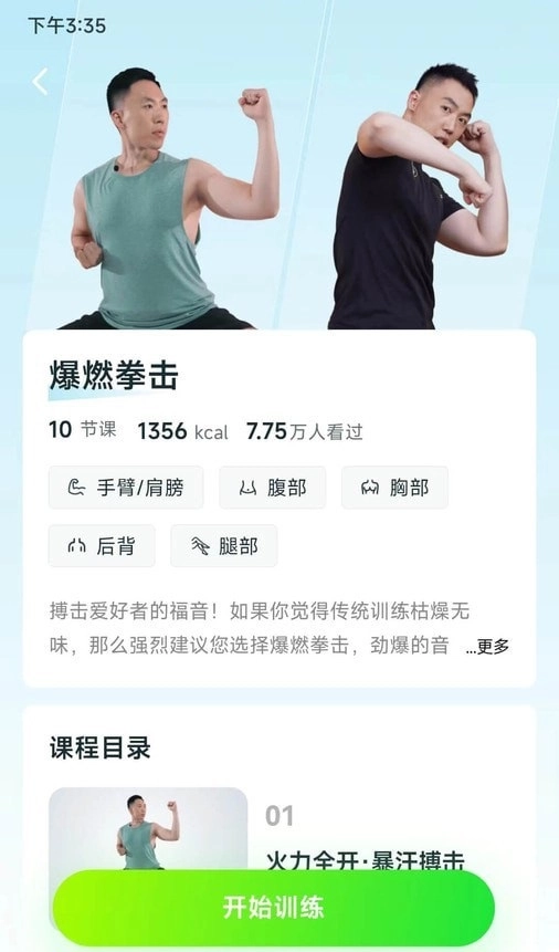 燃卡无广告版图3