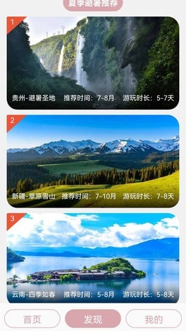 汪汪旅行记手机版图2