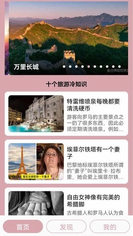 汪汪旅行记手机版图3