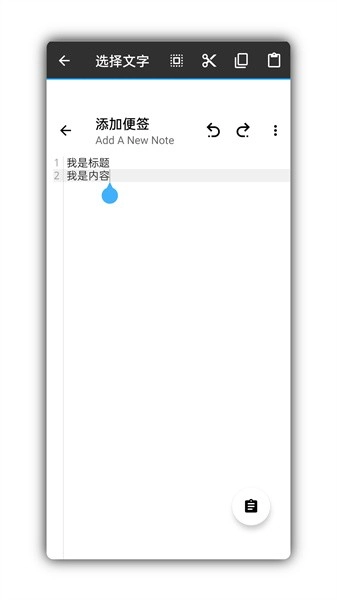瀚便签官方正版
