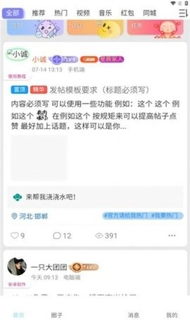 星辰猫手机最新版