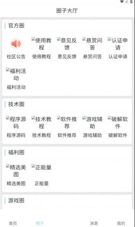 星辰猫手机最新版