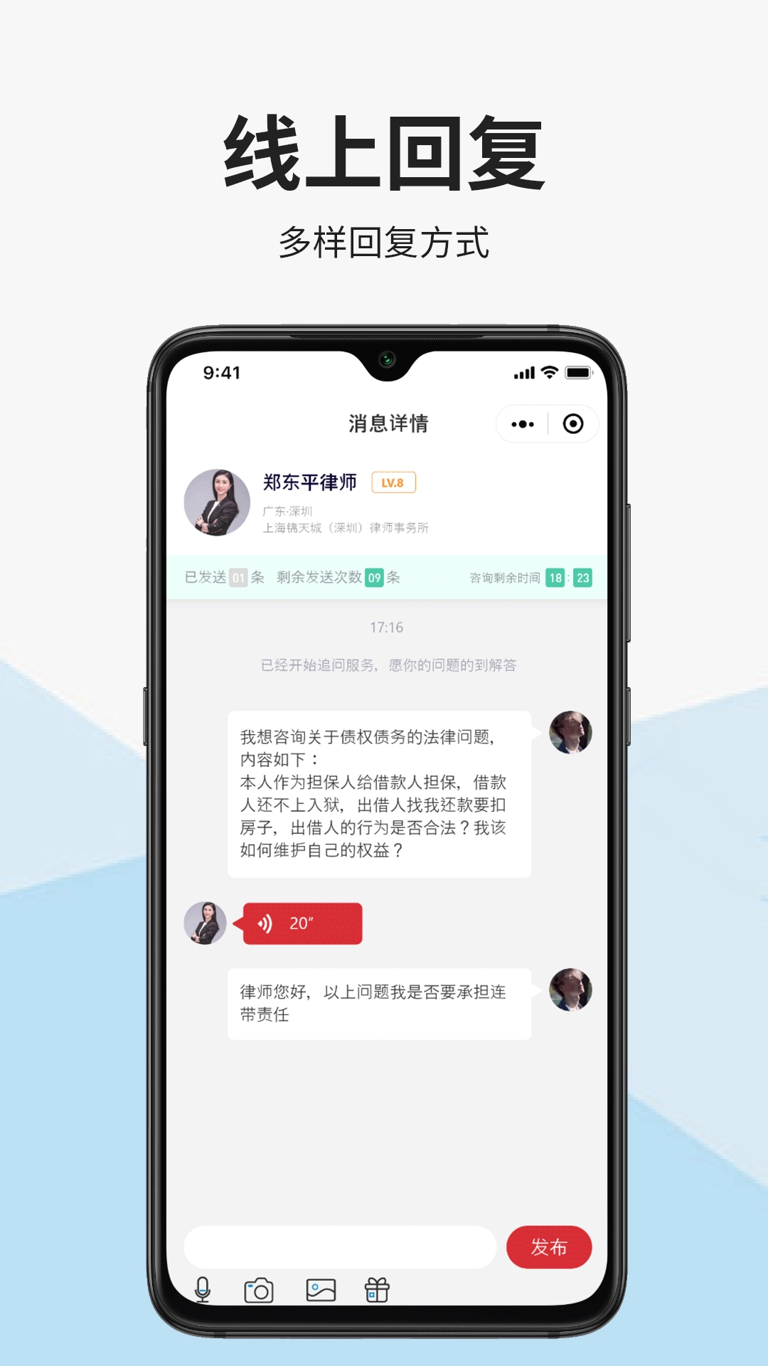 大律君律师端安卓免费版图2