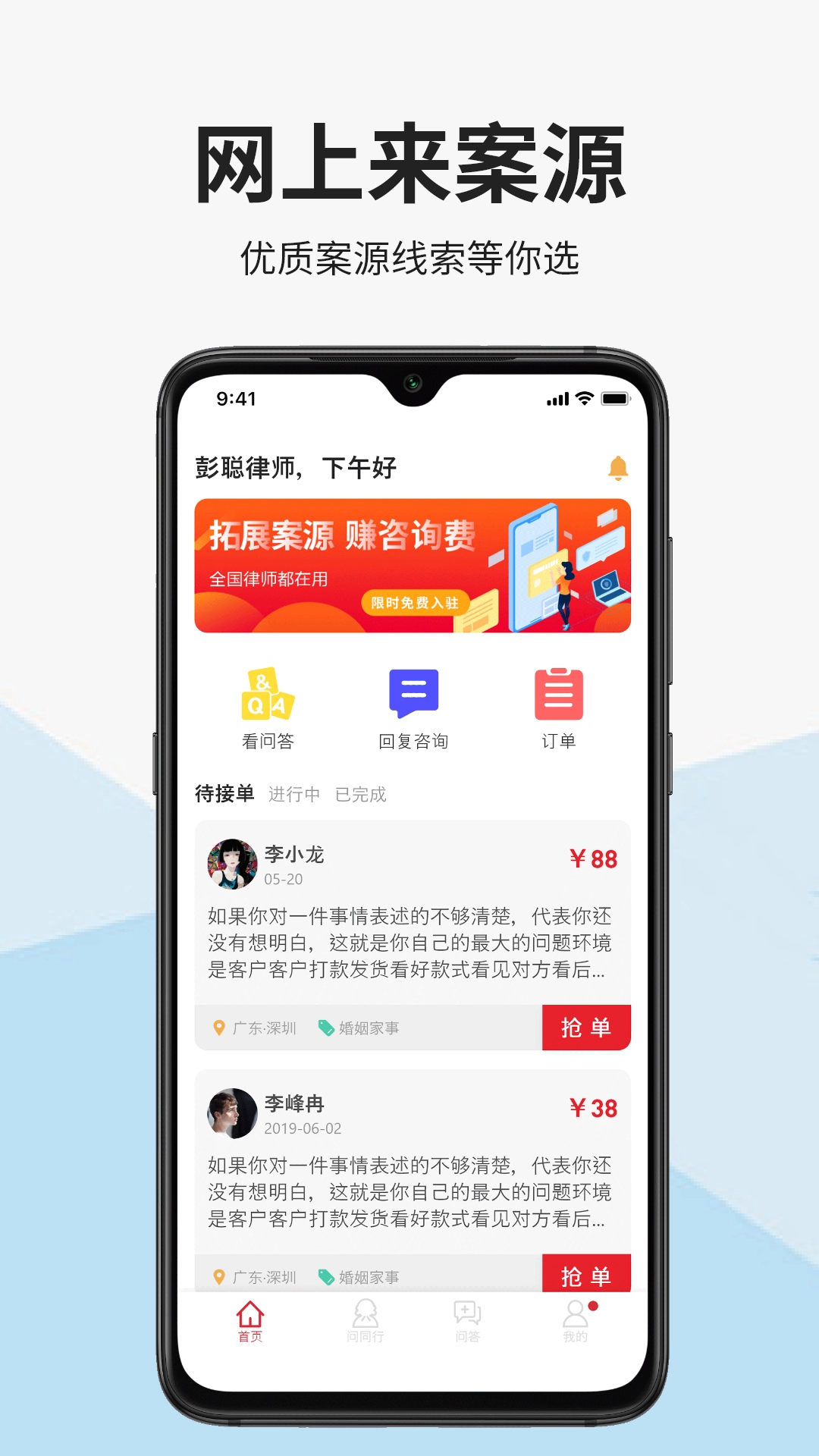大律君律师端安卓免费版图3