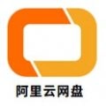 阿里云网盘原版