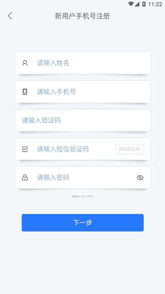 东房E管家正版
