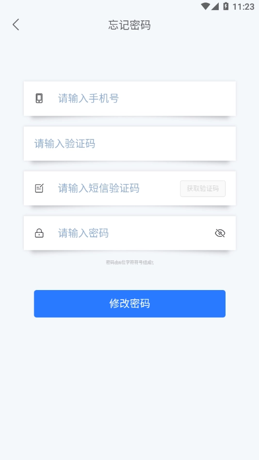 东房E管家正版