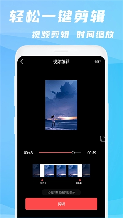 录屏大师超清免费原版图2