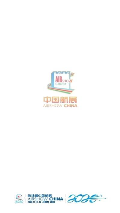 智慧航展手机最新版图2