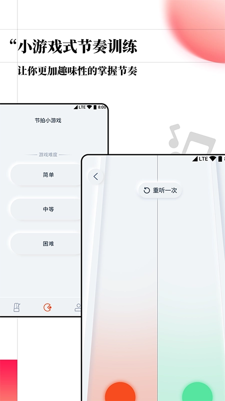 音乐调音节拍器安卓免费版图2