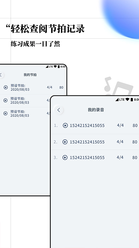 音乐调音节拍器安卓免费版图3