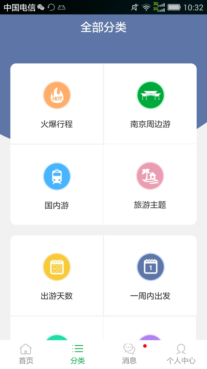 旅运金陵正版图2