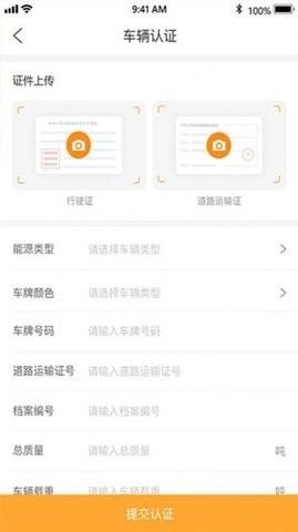 金运斗司机端手机正版