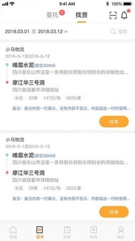 金运斗司机端手机正版