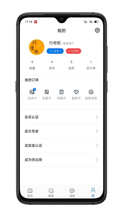 行老板免费版