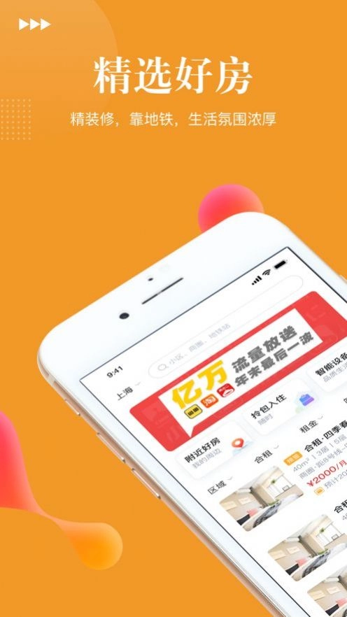沃达公寓官方版