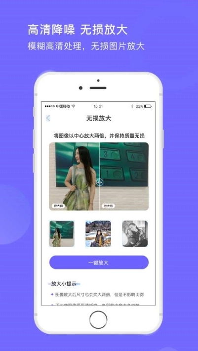 图照处理大师手机正版