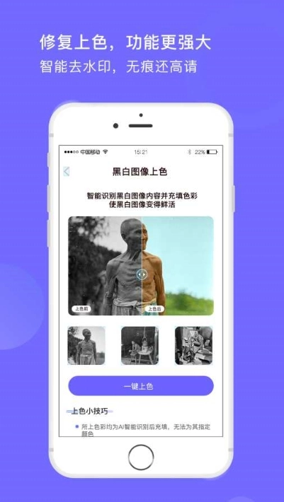 图照处理大师手机正版