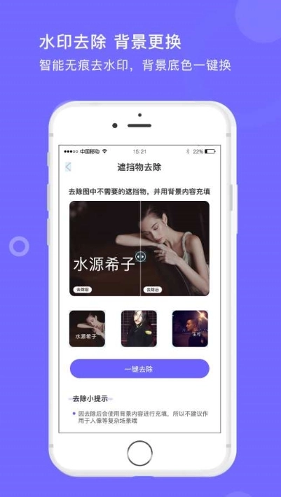 图照处理大师手机正版
