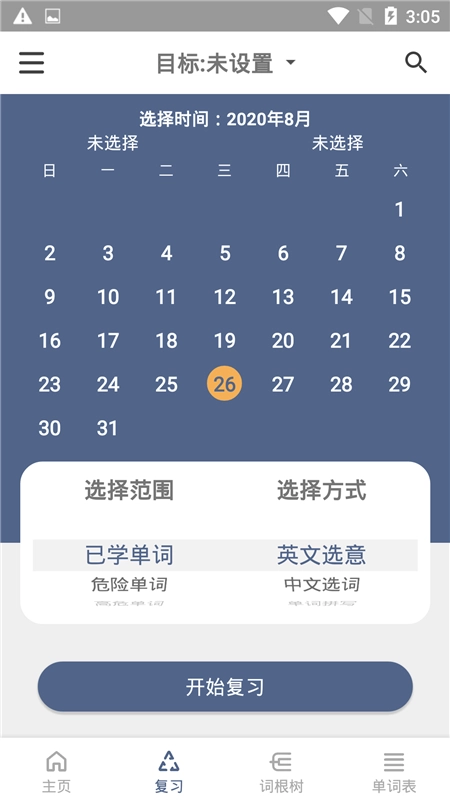詞根英語(yǔ)學(xué)習(xí)圖3