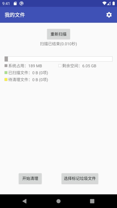 柯网应用清理安卓免费版图1
