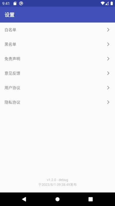 柯网应用清理安卓免费版图2
