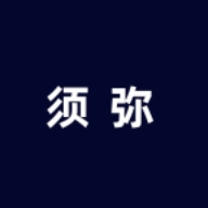 须弥社区通用版