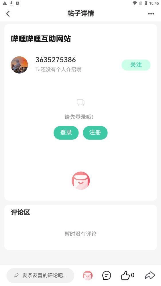 须弥社区通用版