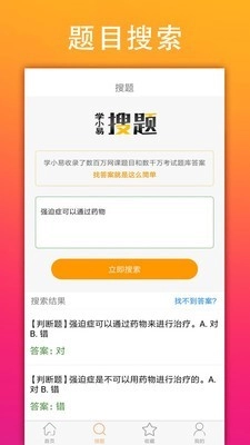 学小易正版图2