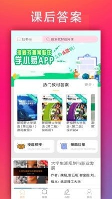 学小易正版图3