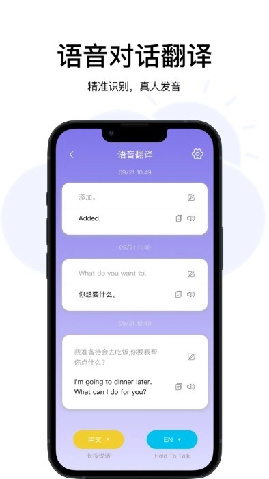 云杰翻译手机版图1