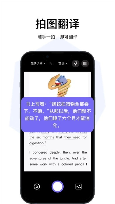 云杰翻译手机版图2