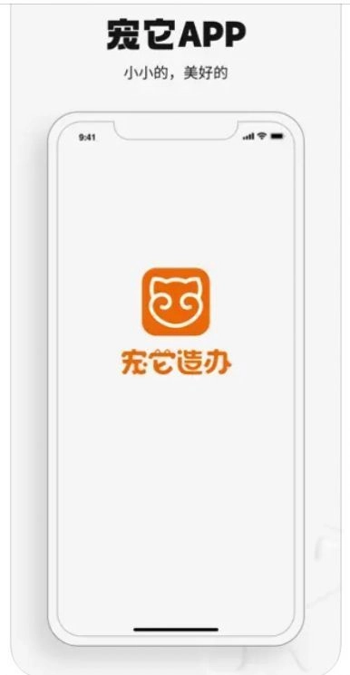 宠它造办免费原版图2