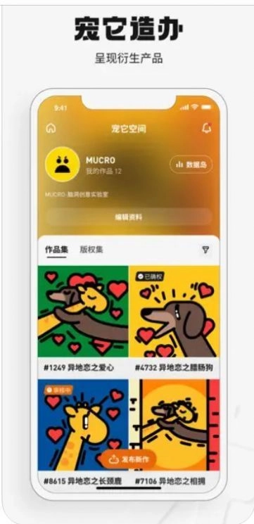 宠它造办免费原版图3