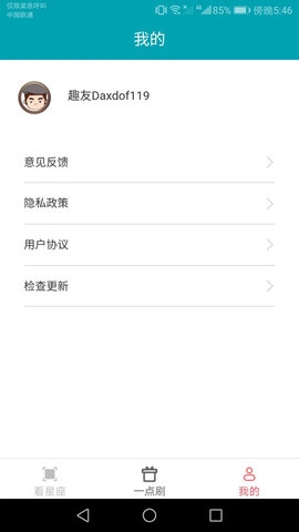 一点聚看官方正版图1