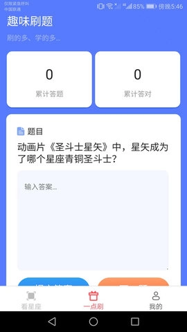 一点聚看官方正版图2
