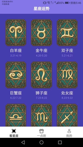 一点聚看官方正版图3