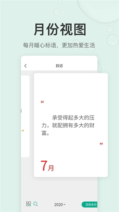 拾趣日记官方版