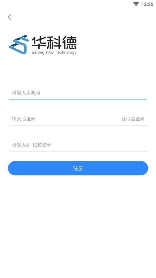 测温助手免费版