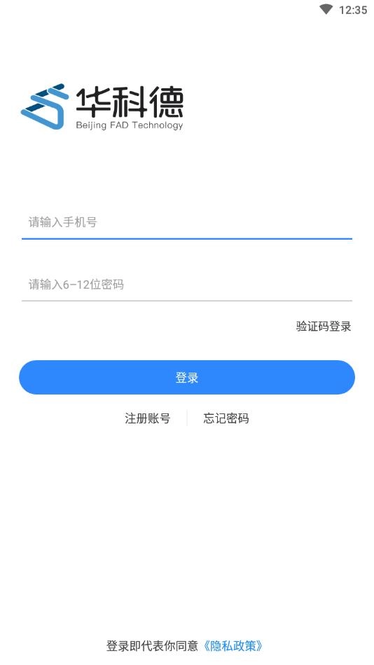 测温助手免费版
