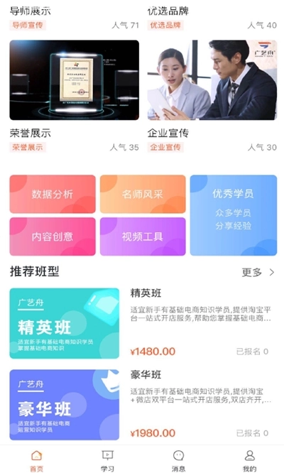 广艺舟最新版