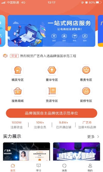 广艺舟最新版