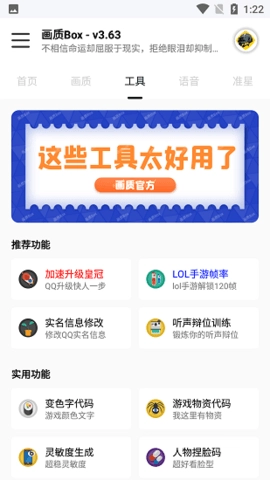 画质Box准星手机最新版图2