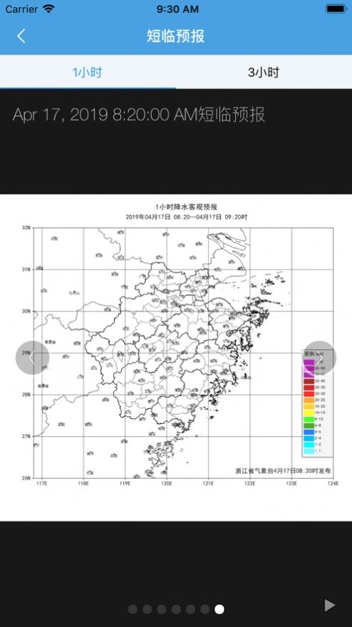 防汛救灾服务查询安卓免费版