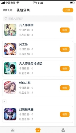 奇触玩手机免费版