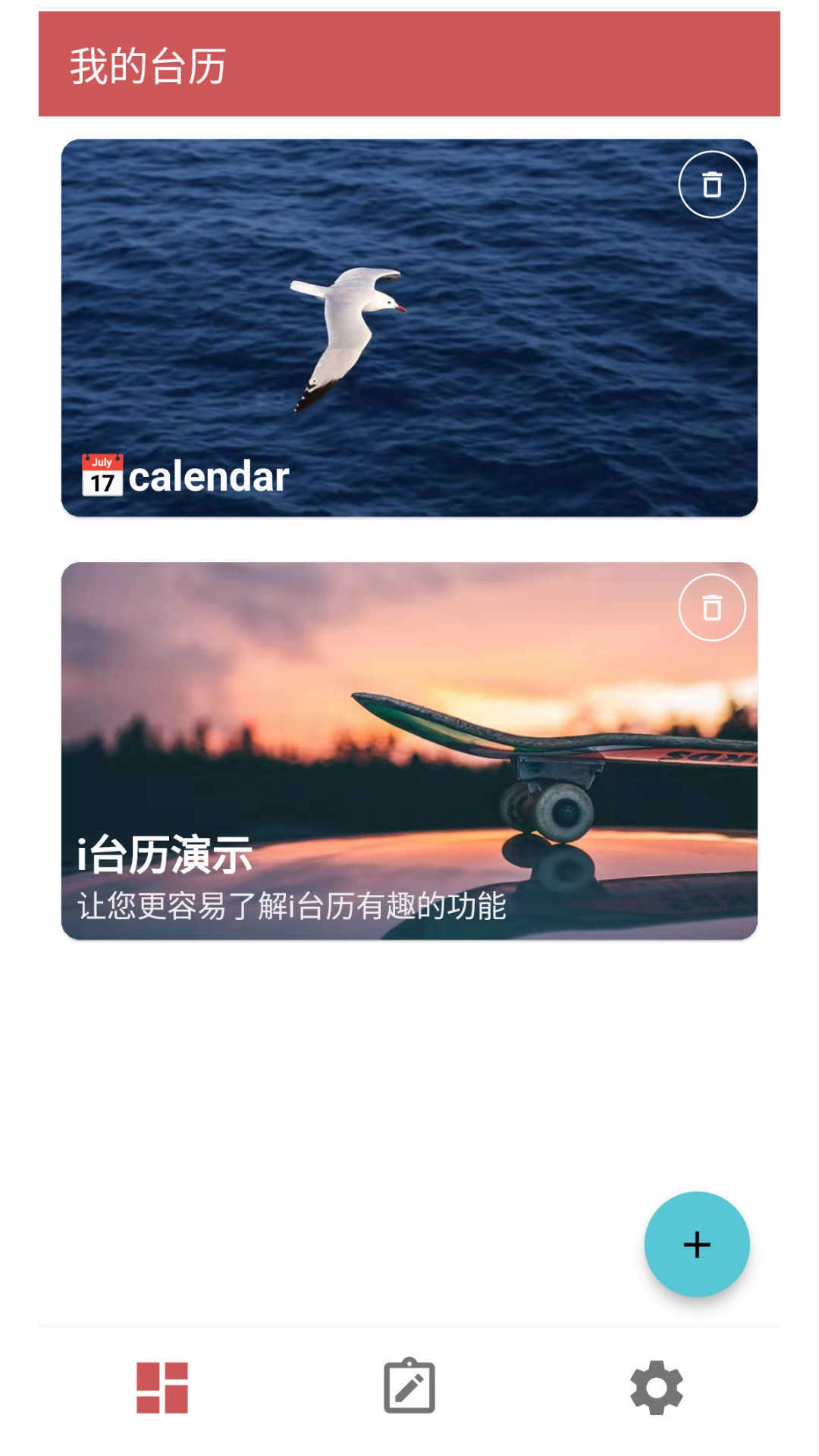 i台历手机正版图2