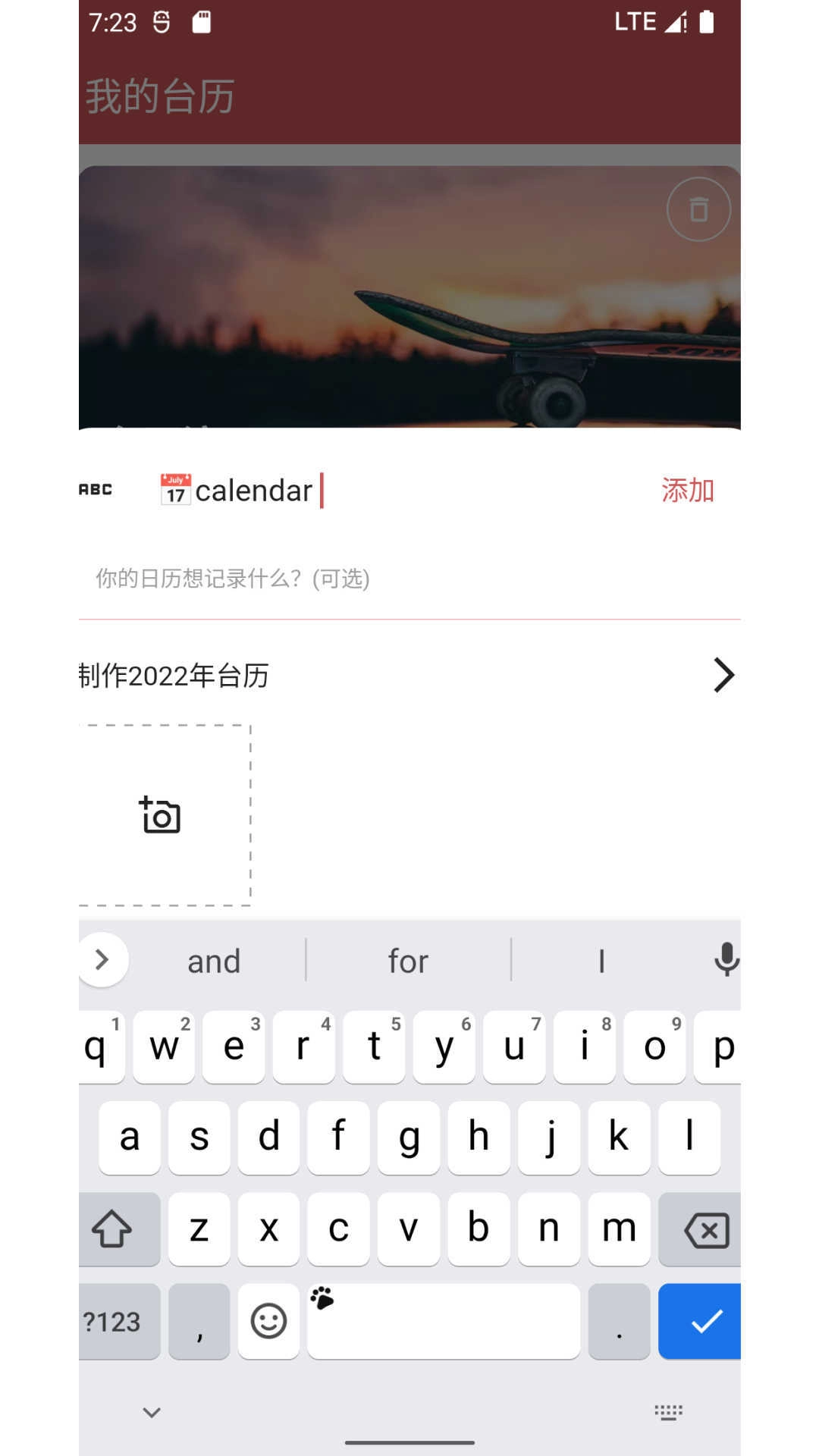 i台历手机正版图3