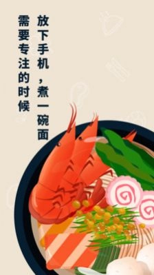 专注面馆手机免费版